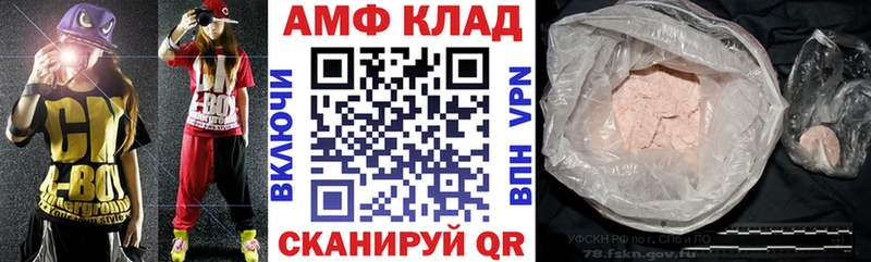 АМФ VHQ Жирновск