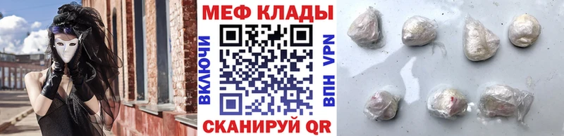 купить   Жирновск  МЕФ кристаллы 