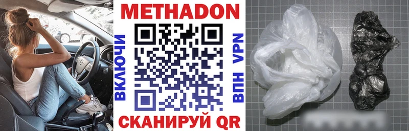 Метадон белоснежный  кракен tor  Жирновск 